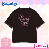 【マイメロディ＆クロミ】サンリオキャラクターズBIGワイドTシャツ