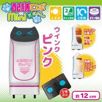 【ウインク・ピンク】赤外線コントロール配膳ロボミニだにゃん