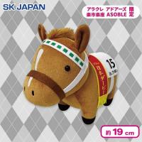 【ミホノブルボン】＜当社限定＞サラブレッドコレクションFRぬいぐるみ