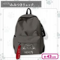 【グレー】NEKOみみつきリュック