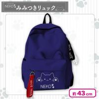 【ネイビー】NEKOみみつきリュック