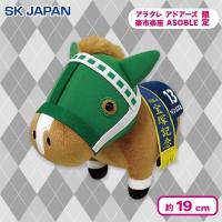 【サイレンススズカ】＜当社限定＞サラブレッドコレクションFRぬいぐるみ