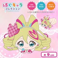【キュアアイドル】キミとアイドルプリキュア はぐキャラコレクション