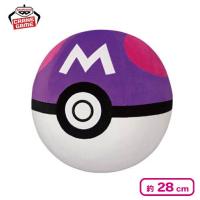 【マスターボール】ポケットモンスター めちゃもふぐっとぬいぐるみ〜ビリリダマ・モンスターボール・スーパーボール・ハイパーボール・マスターボール〜