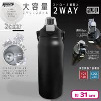 【ブラック】大容量ステンレスボトル