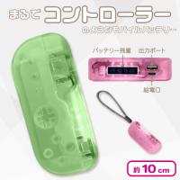 【グリーン】コントローラー型モバイルバッテリー6000mAh
