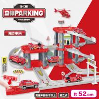 【消防車両】働く車！立体パーキングセット〜発射台付き〜