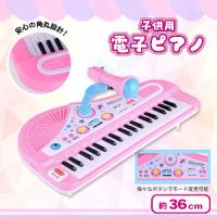 【ピンク】キッズ電子ピアノ