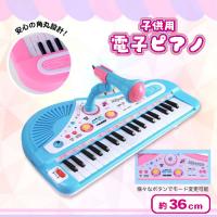 【ブルー】キッズ電子ピアノ
