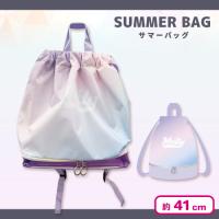 【パープル】SUMMER BAG〜二層リュック〜