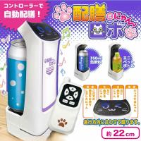 【ノーマル・パープル】赤外線コントロール　配膳ロボだにゃんにゃん