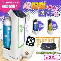 【ウインク・グリーン】赤外線コントロール　配膳ロボだにゃんにゃん