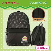 【ワンポイント】こびとづかんリュック