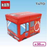 【消防車】トミカ おかたづけボックスチェア