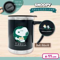 【インクブラック】スヌーピーステンレススマートマグ