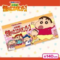 【レッドロゴ】映画クレヨンしんちゃん「超華麗！灼熱のカスカベダンサーズ」BIGタオル