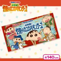【ブルーロゴ】映画クレヨンしんちゃん「超華麗！灼熱のカスカベダンサーズ」BIGタオル