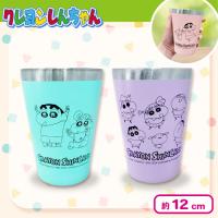 【ミント・パープル】クレヨンしんちゃんなかよしペアタンブラー5