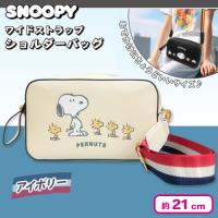 【アイボリー】スヌーピーワイドストラップショルダーバッグ