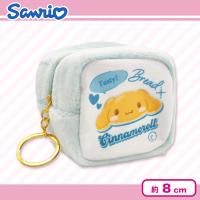 【シナモロール】サンリオボアキューブポーチVer.2