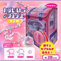 【アクセサリー】カプセルトイリュック