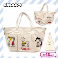 【スヌーピーと仲間たち】スヌーピーBIGトートショルダーバッグ