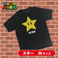 【スター】スーパーマリオ　Ｔシャツ