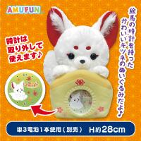 【わたあめ】ちょこんとキツネぬいぐるみ時計