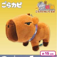 【こげちゃ】＜当社限定＞100円娯楽　ゴラカピぬいぐるみ