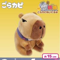 【おすわりノーマル】＜当社限定＞100円娯楽　ゴラカピぬいぐるみ