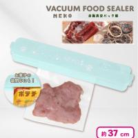 【ブルー】NEKO 自動真空パック機