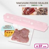 【ピンク】NEKO 自動真空パック機