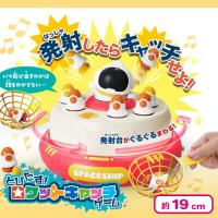 【レッド】とびだす！ロケットキャッチゲーム