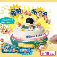 【グリーン】とびだす！ロケットキャッチゲーム