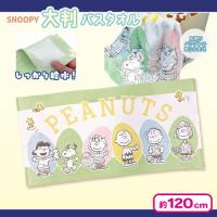 【ホワイト】スヌーピーバスタオル