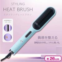 【ミント】スタイリングヒートブラシ