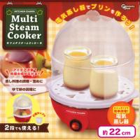【レッド】KITCHEN CHARM　マルチスチームクッカー