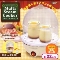 【ホワイト】KITCHEN CHARM　マルチスチームクッカー