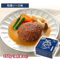 【和風ソース味】銀座吉澤松坂牛入り缶バーグ【賞味期限：2028/01/27】