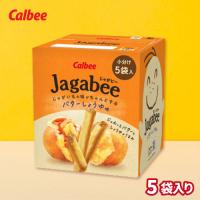 【バターしょうゆ】じゃがビー【賞味期限：2026/01/30】