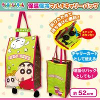 【チョコビ】クレヨンしんちゃん　保温保冷マルチキャリーバッグ