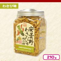 【安曇野産わさび味】NEWポット柿の種【賞味期限：2026/04/15】