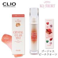 【ゴージャス ピーチクオーツ】CLIO（クリオ）クリスタルグラムティント【使用期限：2026/08/22】