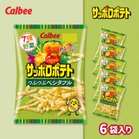 【つぶつぶベジタブル】カルビー　サッポロポテト【賞味期限：2026/01/31】