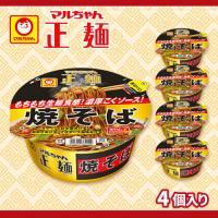 【焼そば】マルちゃん正麺カップ【賞味期限：2026/01/25】