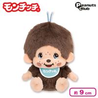 【モンチッチくん・ブルー】レトロモンチッチ　マスコット