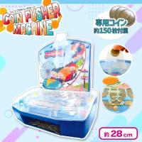 【ブルー】コインプッシャーマシーン