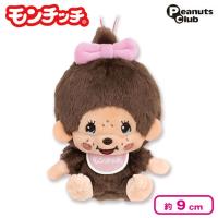 【モンチッチちゃん・ピンク】レトロモンチッチ　マスコット