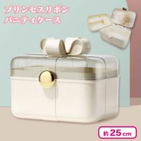 【アイボリー】プリンセスリボンバニティケース