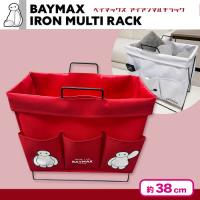 【レッド】ベイマックスアイアンマルチラック